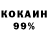 Кокаин 98% Eatman