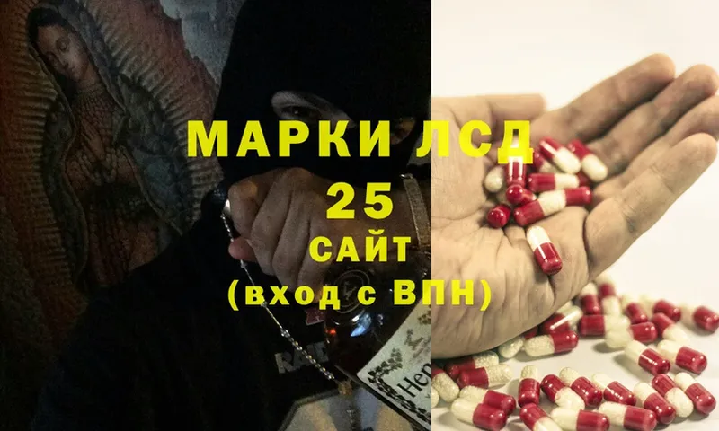 Лсд 25 экстази кислота  Канск 