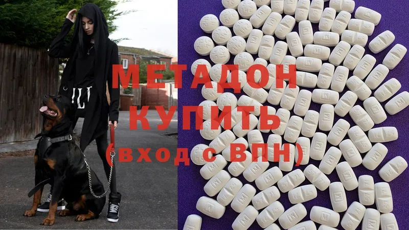 МЕТАДОН methadone  купить   Канск 